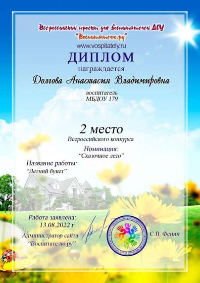 Диплом.jpg