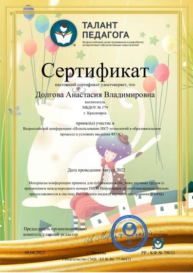 сертификат.pdf.jpeg