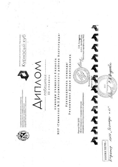 2020 2021 Курносый куб.pdf.jpeg