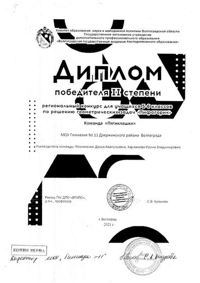 2021 2022 Пятиклашки.pdf.jpeg