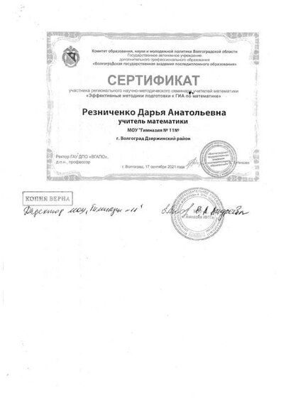 2021 2022 участник семинара 01.pdf.jpeg