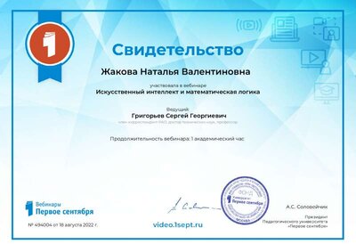 ps-video-certificate-494004-2889.PDF.jpeg