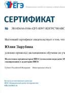 Сертификат 1.pdf.jpeg