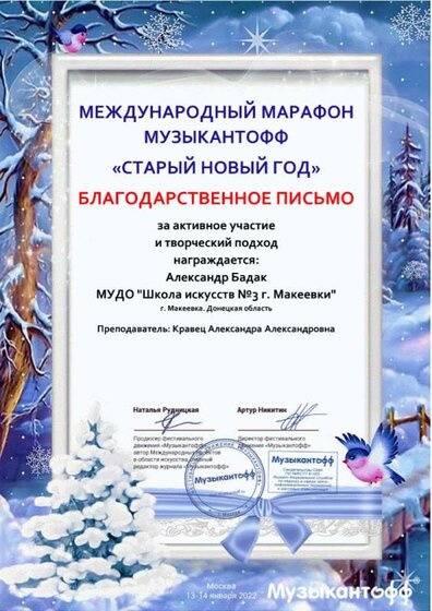 благодарственность.jpg