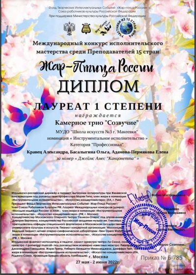 диплом.png