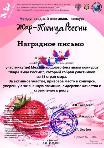 Кравец_Александра_2271.pdf.jpeg