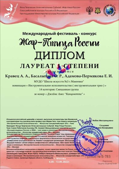 Кравец_А_А_Басалыгина_О_Р_АдамоваПермякова_Е_И_2988.pdf.jpeg