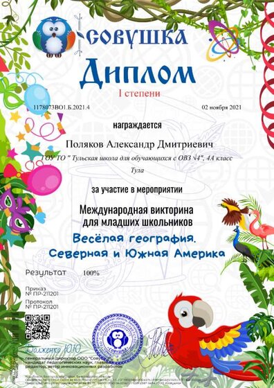 1178073ВО1.Б.2021.4.png
