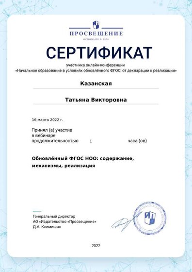 certificate мой 2022г.pdf.jpeg