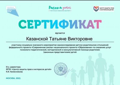 certificate_markovkskaya.pdf.jpeg