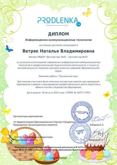 пасхальный заяц.pdf.jpeg