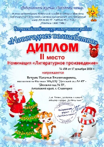 ЛИТЕР конкурс.png