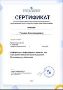 certificate-16270.pdf.jpeg