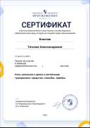 certificate-16226.pdf.jpeg