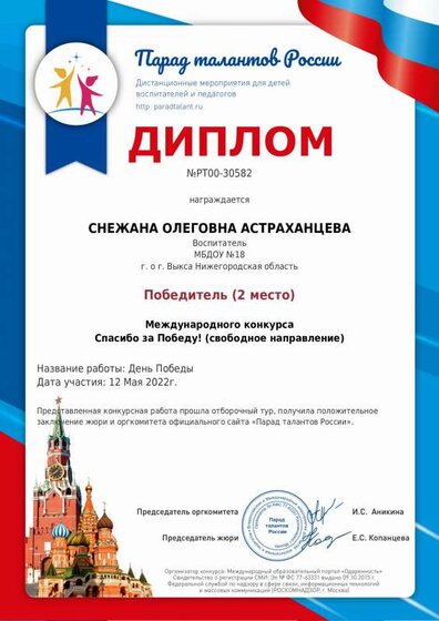 certificate-PT00-30582.pdf.jpeg