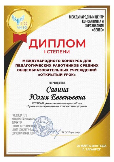 Савина.pdf.jpeg