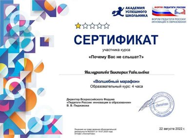 Ишмуратова Виктория Равильевна.pdf.jpeg