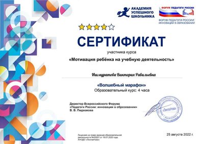 Ишмуратова Виктория Равильевна.pdf.jpeg