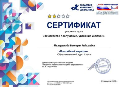 Ишмуратова Виктория Равильевна.pdf.jpeg