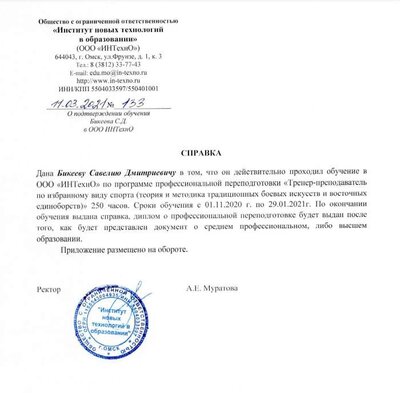 Без названия (3).png