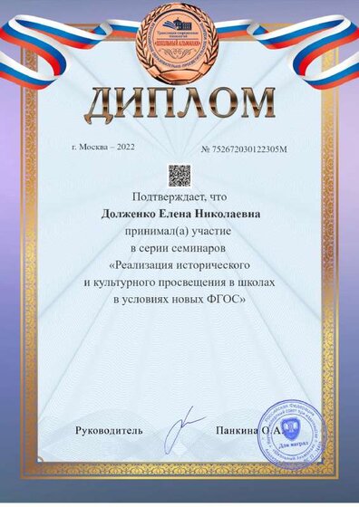 Диплом.pdf.jpeg