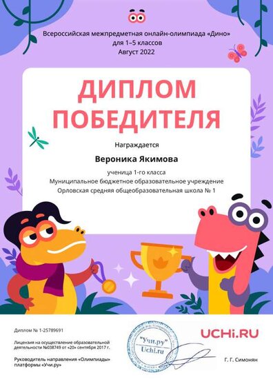 Diplom_Veronika_Yakimova_.pdf.jpeg