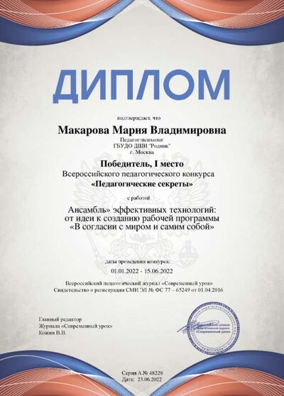 diplom (2).png