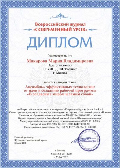 diplom (1).png