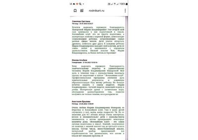 Отзывы родителей (1).pdf.jpeg