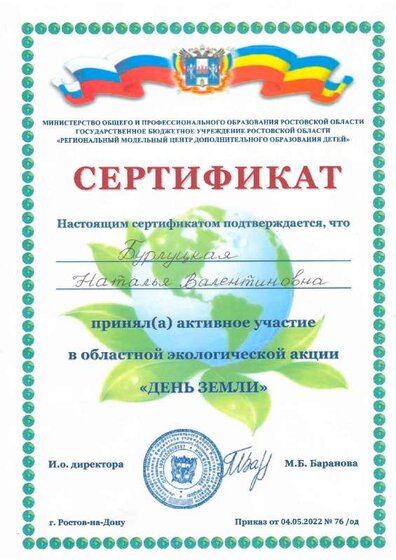 сертификат.PDF.jpeg