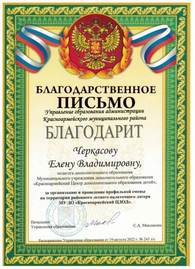 письмо Черкасова.jpeg