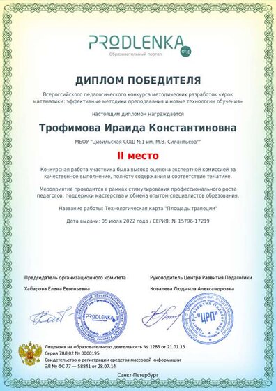 winner_diploma.pdf.jpeg