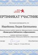Ищейкина Л..pdf.jpeg