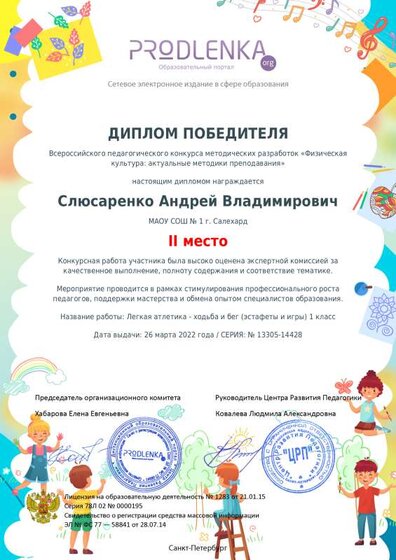 winner_diploma.pdf.jpeg