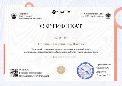 certificate2545584.png
