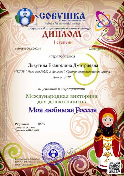 1459264ВО1.Б.2022.4.png