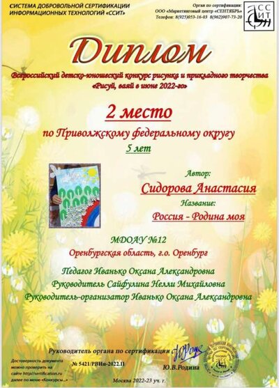 Настя.jpg