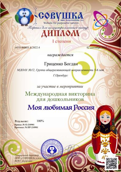Ира.png