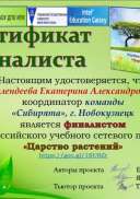 Селендеева Е.А.png