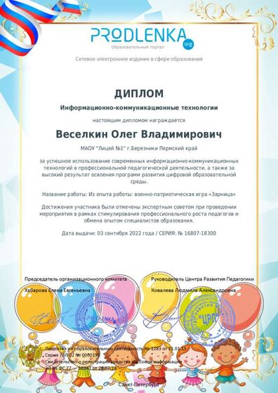 ВЕСЕЛКИН ЗАРНИЦА 2.pdf.jpeg