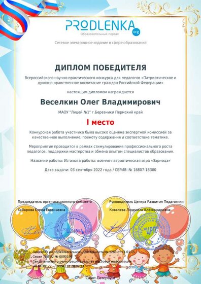 ВЕСЕЛКИН ЗАРНИЦА.pdf.jpeg