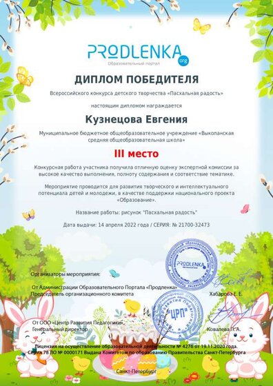 пасха(кузнецова).pdf.jpeg