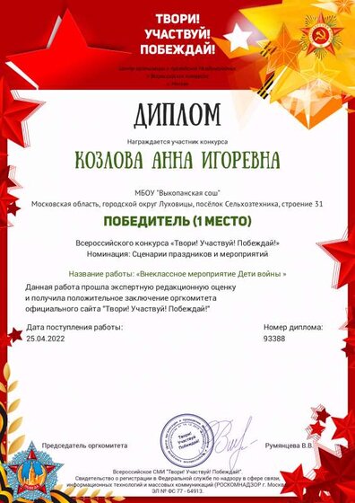 дети войны(моя).pdf.jpeg