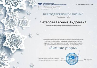 благодарн 2.jpg