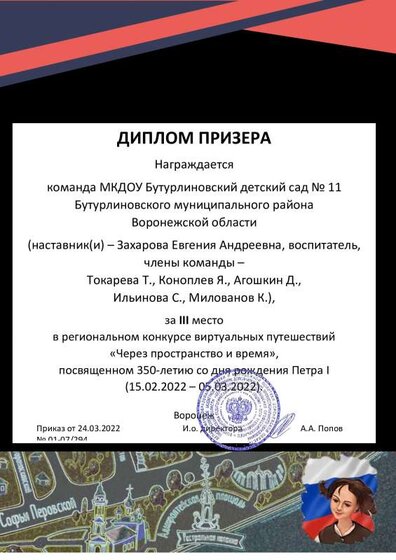 Захарова петр 1.pdf.jpeg