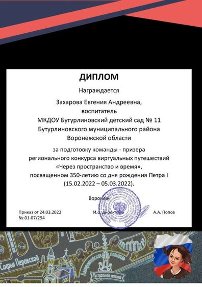 Захарова4.pdf.jpeg