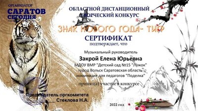 закрой 2.jpg