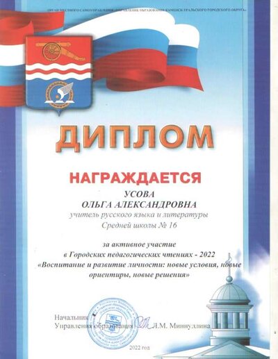 Педчтения -2022.jpg