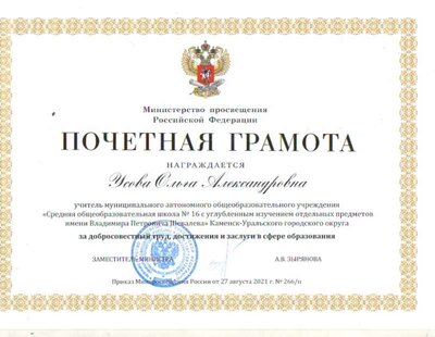 моя грамота.jpg