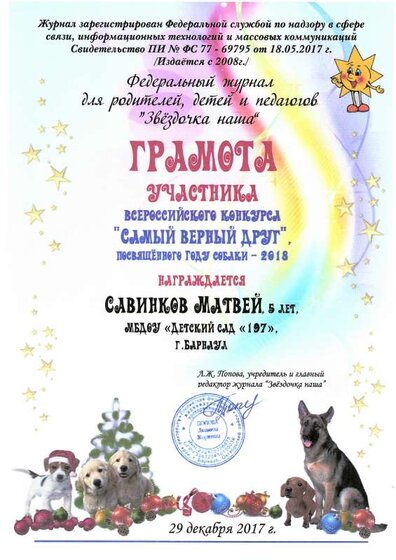 самый верный друг.pdf.jpeg